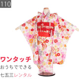 七五三着物5歳女の子110サイズレンタル四つ身(着付け簡単)白さくら尽くし兄弟姉妹家族記念写真の画像