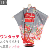 七五三着物5歳女の子110サイズレンタル四つ身(着付け簡単)グレーから赤ぼかし御所車と牡丹絵羽兄弟姉妹家族記念写真の画像