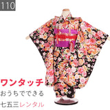 七五三着物5歳女の子110サイズレンタル四つ身(着付け簡単)黒桜と手毬兄弟姉妹家族記念写真の画像