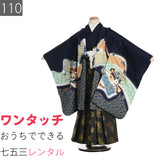 七五三5歳男の子袴レンタル着物濃紺/はかま黒地鷹に吉祥文ワンタッチかんたんの画像