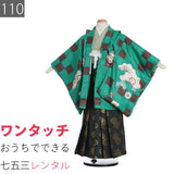 七五三5歳男の子袴レンタル着物緑黒市松/はかま濃紺鷹に松取吉祥文詰めワンタッチかんたんの画像