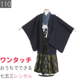 七五三5歳男の子袴レンタル着物紺縞市松/はかま大正レトロ風ワンタッチかんたんの画像