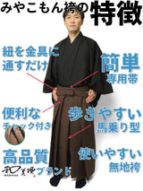 〔着物・羽織・袴レンタル〕男物きもの・はおり・はかまレンタルXLサイズ（メンズ・男性用着物）紺・紬／無地袴・茶色（成人式・結婚式・お茶会）の画像の3