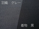 袴レンタル簡単ワンタッチ男着物・はかまセットXLサイズ黒・グレー紬／縞仙台平風成人式卒業式結婚式お茶会の画像の4