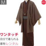 レンタル着物七五三父「Mサイズ」茶色(春秋冬用男メンズ袷)レンタルの画像