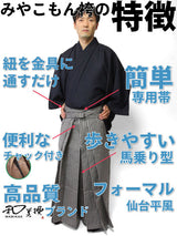 袴レンタル簡単ワンタッチ男着物・はかまセットMサイズ茶色紬／縞仙台平風成人式卒業式結婚式お茶会の画像の3