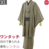 〔着物レンタル〕きものレンタル(男物着物セット)「XLサイズ」緑・鶯色(春秋冬用／男物メンズ袷紬アンサンブル)男性用/和服/和装/貸衣裳/貸衣装レンタル/七五三の画像