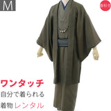 【着物レンタル】「Mサイズ」緑・利休鼠・市松・御召風CLUBH.L(春秋冬用／男物メンズ袷紬アンサンブル)【簡単/ワンタッチ/結婚式/七五三/和服/和装/貸衣装/貸衣裳/レンタル】の画像