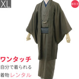 【着物レンタル】「XLサイズ」緑・利休鼠・市松・御召風CLUBH.L(春秋冬用／男物メンズ袷紬アンサンブル)【簡単/ワンタッチ/結婚式/七五三/和服/和装/貸衣装/貸衣裳/レンタル】の画像