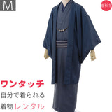 七五三父着物レンタルパパ「Mサイズ」紺色市松御召風(春秋冬用／男メンズ袷紬)簡単ワンタッチ結婚式和服の画像