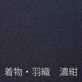 着物レンタルメンズ七五三父「L+サイズ」濃紺(春秋冬用袷)男着付け簡単ワンタッチの画像の3
