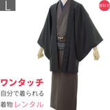 着物レンタル「Lサイズ」茶色ドット柄・黒・紬簡単着付けおしゃれ柄物(春秋冬用／男性用メンズ袷)和服和装の画像