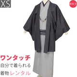 七五三着物レンタル父パパ男「XSサイズ」白グレー・万筋／濃グレー・裂取簡単着付け(春秋冬用／男着物メンズ袷)和服の画像