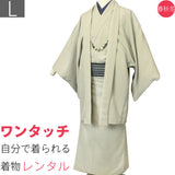 着物レンタル男「Lサイズ」薄抹茶色アンサンブル紬(春秋冬用／男着物メンズ袷)和服の画像