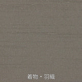 着物レンタル男「Lサイズ」焦茶アンサンブル紬(春秋冬用／男着物メンズ袷)和服の画像の3