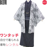 着物レンタル男「3Lサイズ」濃グレー・裂取／ポロック風花文(春秋冬用／男着物メンズ袷)和服の画像