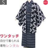 着物レンタル男「Sサイズ」グレー・ぼかし格子／グレー・大七宝(春秋冬用／男着物メンズ袷)和服の画像