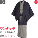 シルック着物レンタル男メンズ「Sサイズ」高級グレー/濃紫万筋(春秋冬用／袷)和服お茶会七五三パーティーの画像