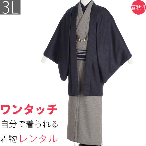 シルック着物レンタル男メンズ「3Lサイズ」高級グレー/濃紫万筋(春秋冬用／袷)和服お茶会七五三パーティーの画像