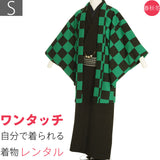 着物レンタル男メンズ「Sサイズ」黒緑市松鬼狩り衣装風(春秋冬用／袷)パパお父さん七五三パーティーの画像