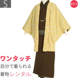 着物レンタル男メンズ「Sサイズ」茶・黄色ウロコ文鬼狩り衣装風(春秋冬用／袷)パパお父さん七五三パーティーの画像