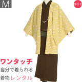 着物レンタル男メンズ「Mサイズ」茶・黄色ウロコ文鬼狩り衣装風(春秋冬用／袷)パパお父さん七五三パーティーの画像