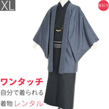 着物レンタル男メンズ「XLサイズ」紺立縞格子(春秋冬用／袷)父七五三撮影和服の画像