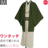 着物レンタル男メンズ「Mサイズ」薄グレー・深緑ちりめん(春秋冬用／袷)父七五三撮影和服の画像