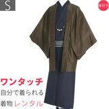 着物レンタル男メンズ「Sサイズ」濃紺ぼかし・茶ワニ革(春秋冬用／袷)七五三撮影衣装の画像