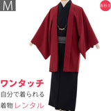 着物レンタル男メンズ「Mサイズ」黒赤(春秋冬用／袷)撮影舞台落語衣装七五三父の画像