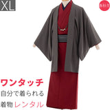 着物レンタル男メンズ「XLサイズ」赤モスグレー(春秋冬用／袷)撮影舞台落語衣装七五三父の画像