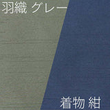 宅配レンタル着物セット「Mサイズ」紺・グレー(初夏・初秋用／男物メンズ単衣紬)の画像の3