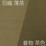 宅配レンタル着物セット「Lサイズ」茶色(初夏・初秋用／男物メンズ単衣紬)の画像の3
