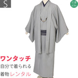着物レンタル男メンズ「Sサイズ」白グレー・万筋・アンサンブル・ちりめん(初夏・初秋用／ひとえ単衣)和服の画像