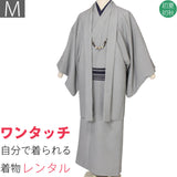 着物レンタル男メンズ「Mサイズ」白グレー・万筋・アンサンブル・ちりめん(初夏・初秋用／ひとえ単衣)和服の画像