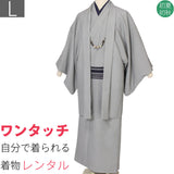 着物レンタル男メンズ「Lサイズ」白グレー・万筋・アンサンブル・ちりめん(初夏・初秋用／ひとえ単衣)和服の画像