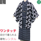 着物レンタル男「Lサイズ」グレー・ぼかし格子／グレー・大七宝(初夏・初秋用／単衣)和服の画像