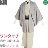 シルック単衣着物レンタル男メンズ「3Lサイズ」薄ベージュ角通し薄グレー(初夏初秋用／ひとえ)お茶会パーティーの画像
