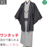 単衣着物レンタル父パパ男「XLサイズ」白グレー・万筋／濃グレー・裂取簡単着付け(初夏初秋用／男着物メンズひとえ)暑い時用の画像