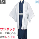 夏着物レンタル男メンズ夏物紗「Mサイズ」紺・白グレー羽織付き(なつもの)の画像