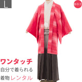 メンズはかま着物紅白刷毛目「Lサイズ」春秋冬／袷ワンタッチ袴レンタル作家成人式式典お祝い舞台衣装の画像