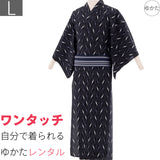 浴衣レンタル「Lサイズ」黒シンプル(男メンズ)ワンタッチ簡単着付けゆかたフルセットの画像