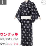 浴衣レンタル「Lサイズ」黒絣市松(男メンズ)ワンタッチ簡単着付けゆかたフルセットの画像
