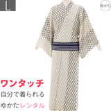 浴衣レンタル「Lサイズ」白網目(男メンズ)ワンタッチ簡単着付けゆかたフルセットの画像