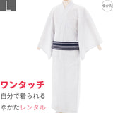 浴衣レンタル「Lサイズ」白・十字詰め亀甲(男メンズ)ワンタッチ簡単着付けゆかたフルセットの画像
