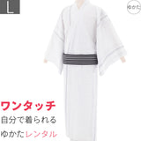 浴衣レンタル「Lサイズ」白・格子(男メンズ)ワンタッチ簡単着付けゆかたフルセットの画像