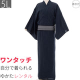浴衣レンタル「5Lサイズ(トールサイズ・ビッグ・特大・195cm)」濃紺縦縞(男メンズ)ワンタッチ簡単着付けゆかたフルセットの画像
