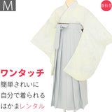 袴レンタル卒業式ワンタッチ「Mサイズ」卒業袴二尺袖白色乱菊/グレー無地はかまくすみ系簡単フルセットの画像