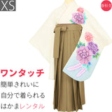 袴レンタル卒業式ワンタッチ「XSサイズ」卒業袴二尺袖白色鹿の子牡丹/茶無地はかまくすみ系簡単フルセットの画像