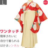 袴レンタル卒業式ワンタッチ「Lサイズ」卒業袴二尺袖赤大菊亀甲菱/クリームはかま簡単フルセット大学の画像